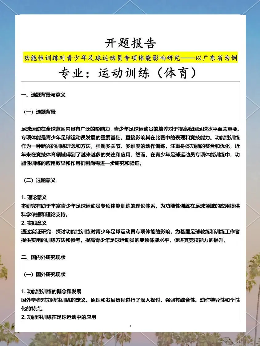 刻苦训练篮球时如何避免受伤的建议_1
